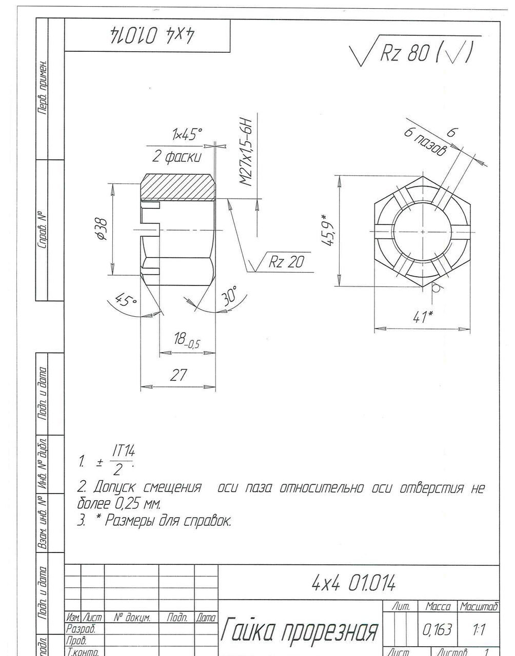 Чертеж Гайки М27х1.5 ГОСТ 5918-73 | Фотогалерея